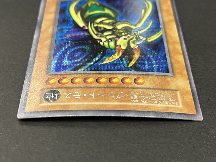 状態A-〕究極完全態グレートモス(遊戯王デュエルモンスターズII闇界