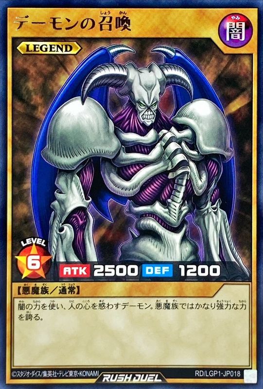 初期 はかにに デーモンの召喚 Amazon.co.jp: 遊戯王OCG 初期 デーモン