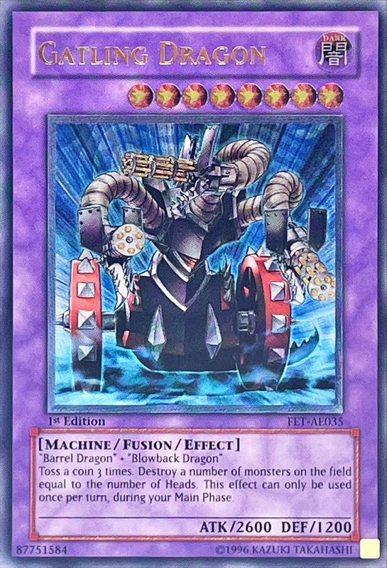 遊戯王 ガトリングドラゴン 旧アジア版 レリーフ FET-AE035 ☆旧アジア