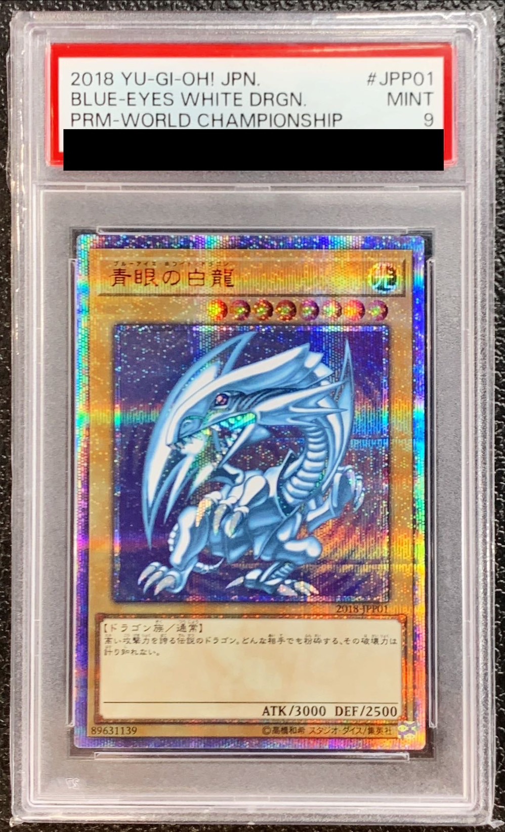 PSA9鑑定済〕青眼の白龍【20thシークレット】{2018-JPP01}《モンスター》