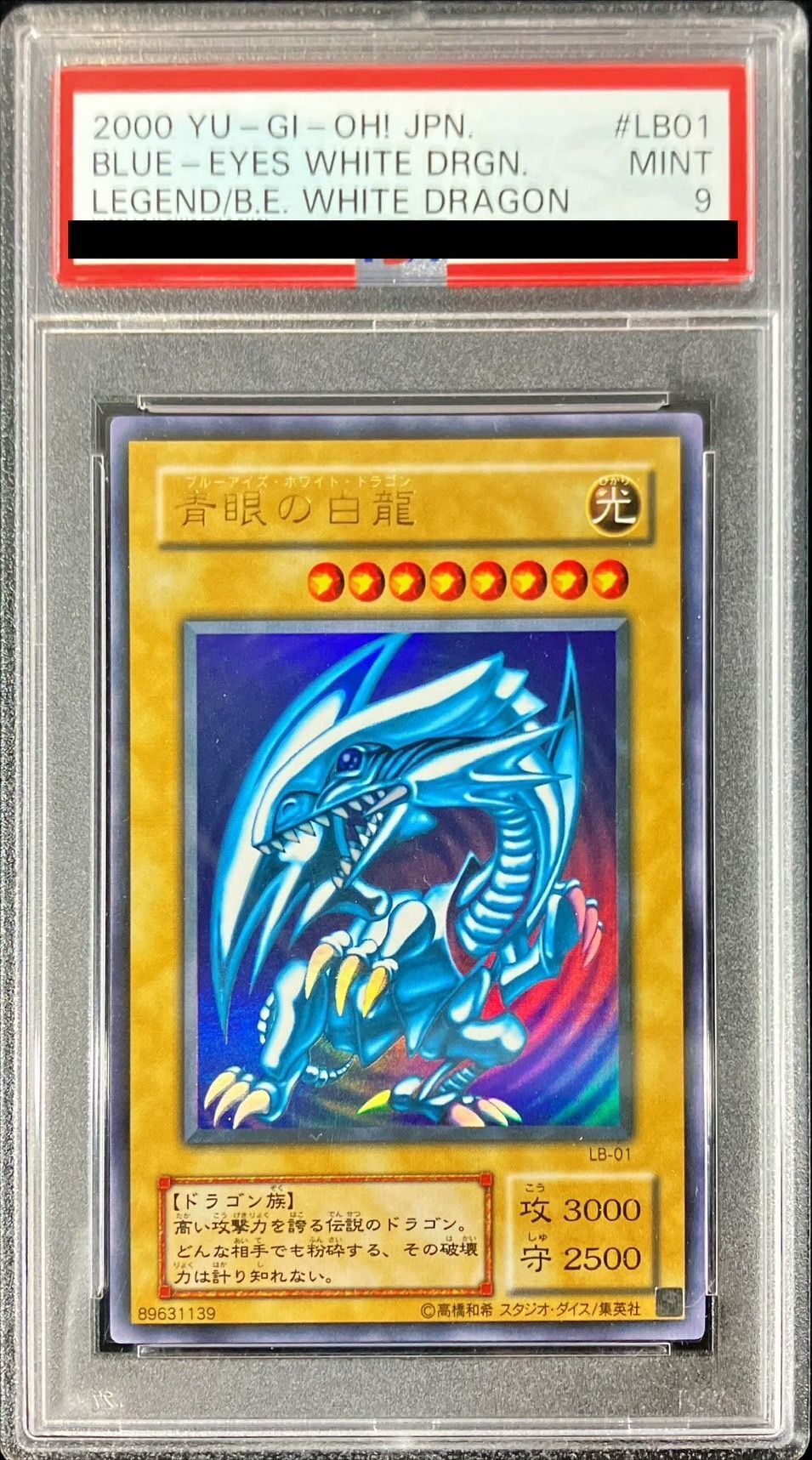 PSA9鑑定済〕青眼の白龍【ウルトラ】{LB-01}《モンスター》