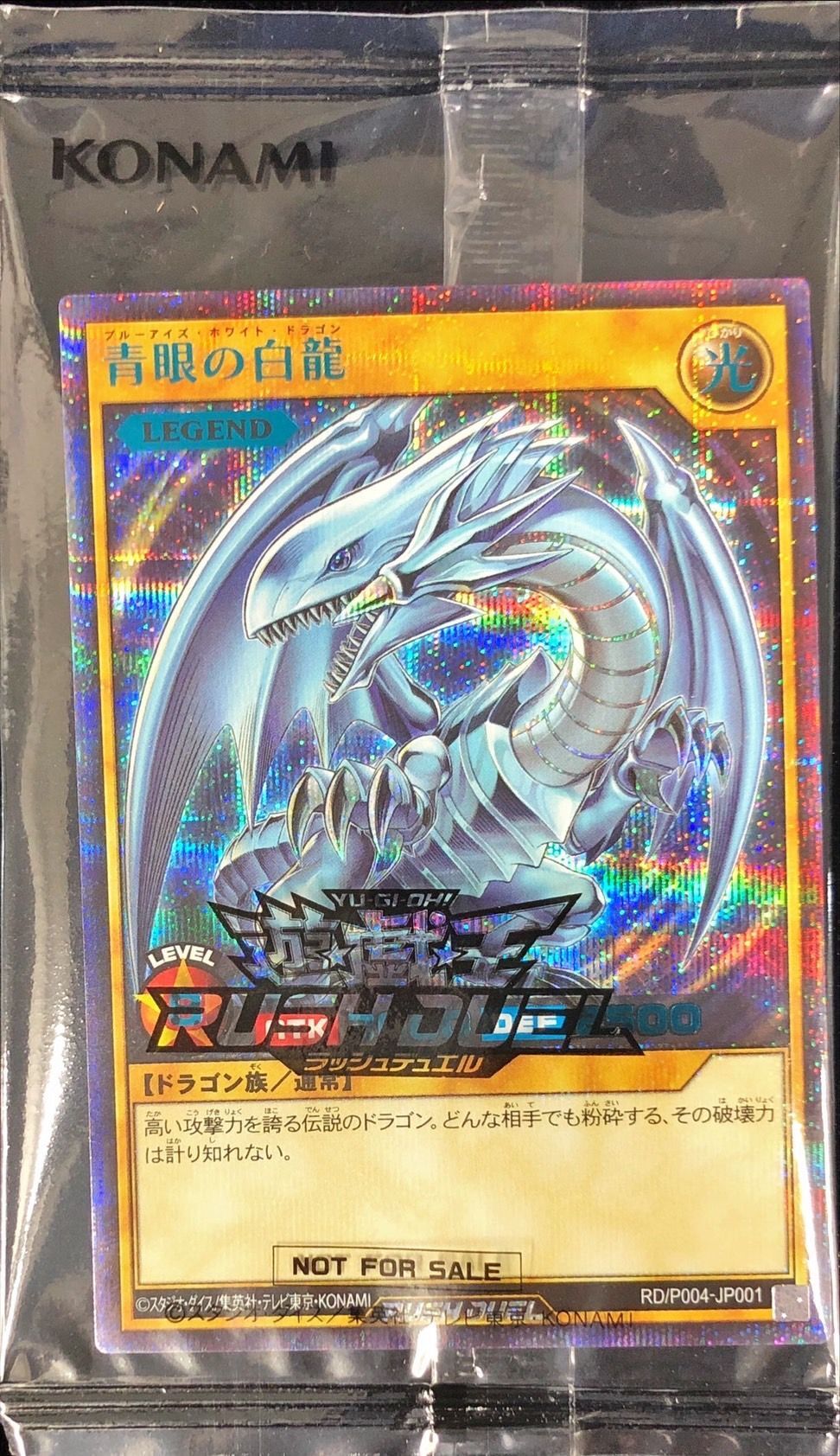 ARS10+ 遊戯王 ブルーアイズ シークレット ② 鑑定書付】 ARS10+