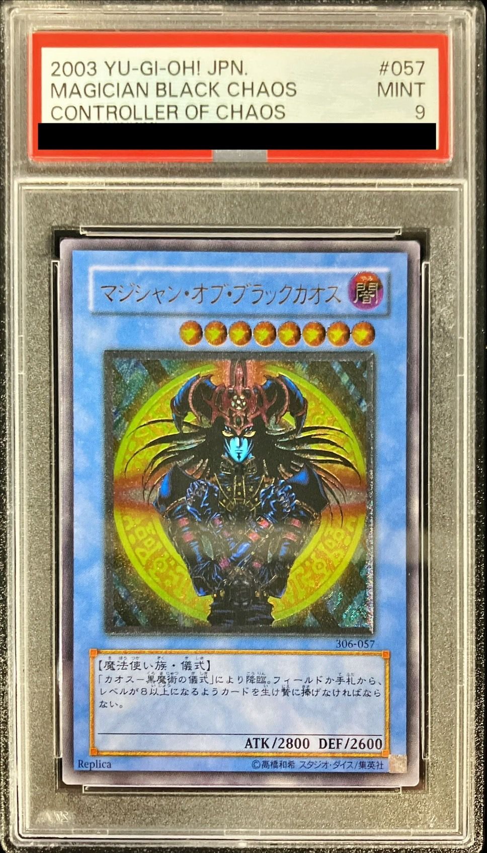 PSA9 マジシャンオブブラックカオス 初期 プレミアムパック1 決闘者