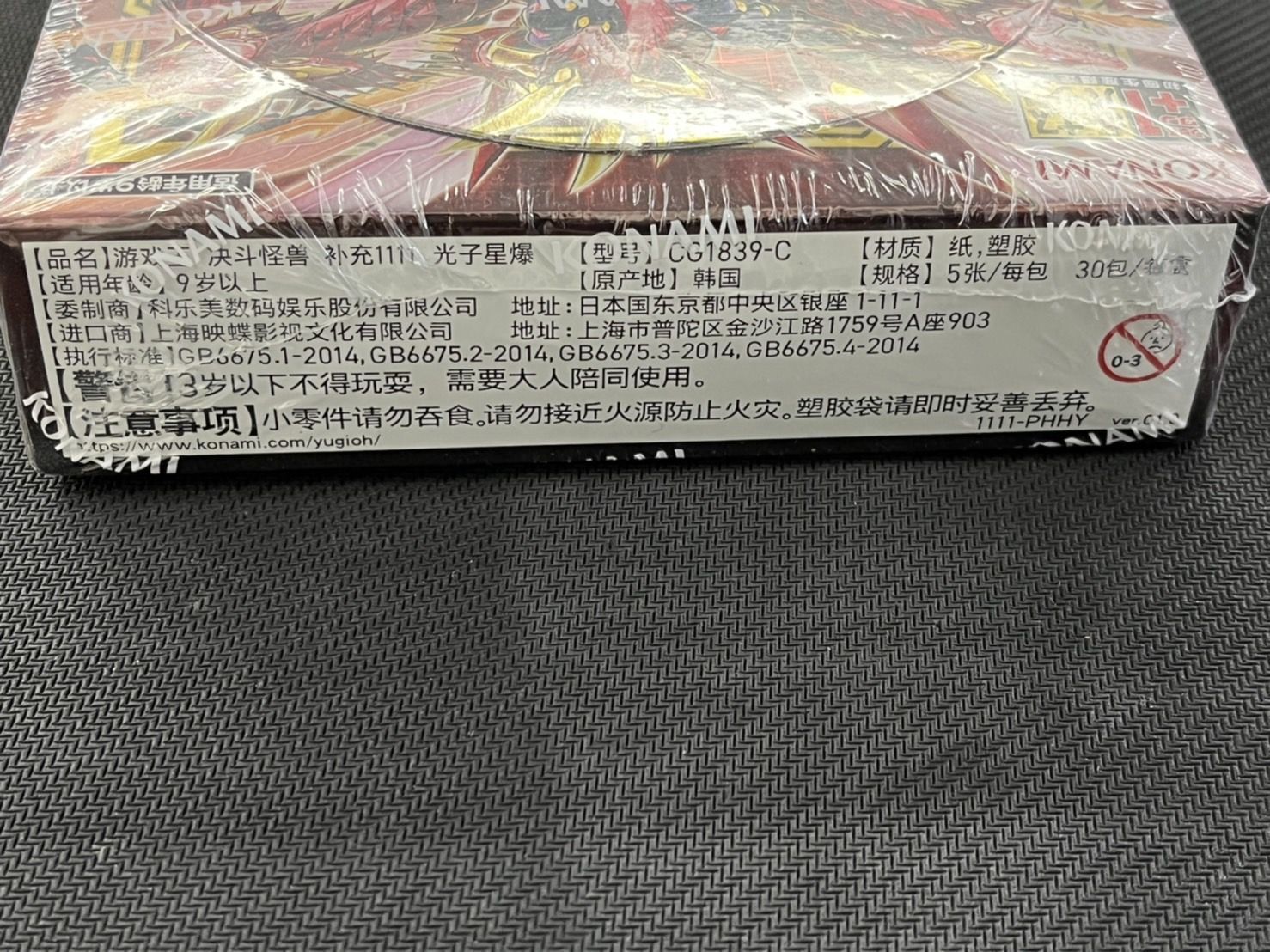 状態A-〕PHOTON HYPERNOVA(アジア版未開封BOX)【-】{-}《未開封BOX》