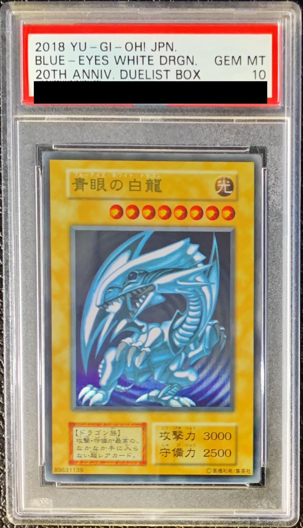 遊戯王 PSA10 青眼の白龍 ステンレス PSA10 遊戯王 青眼の白龍 ステンレス