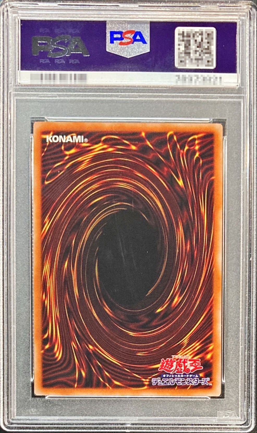 PSA10鑑定済〕結束と絆の魔導師(緑背景)【クォーターセンチュリー