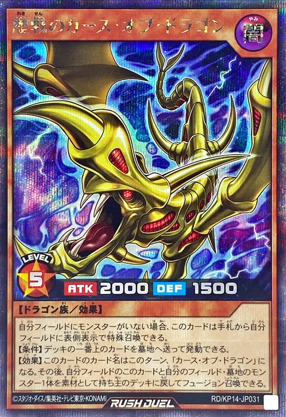 秘蔵 特濃 glossy 1st カースオブドラゴン 初期 CGC10 エラー 秘蔵