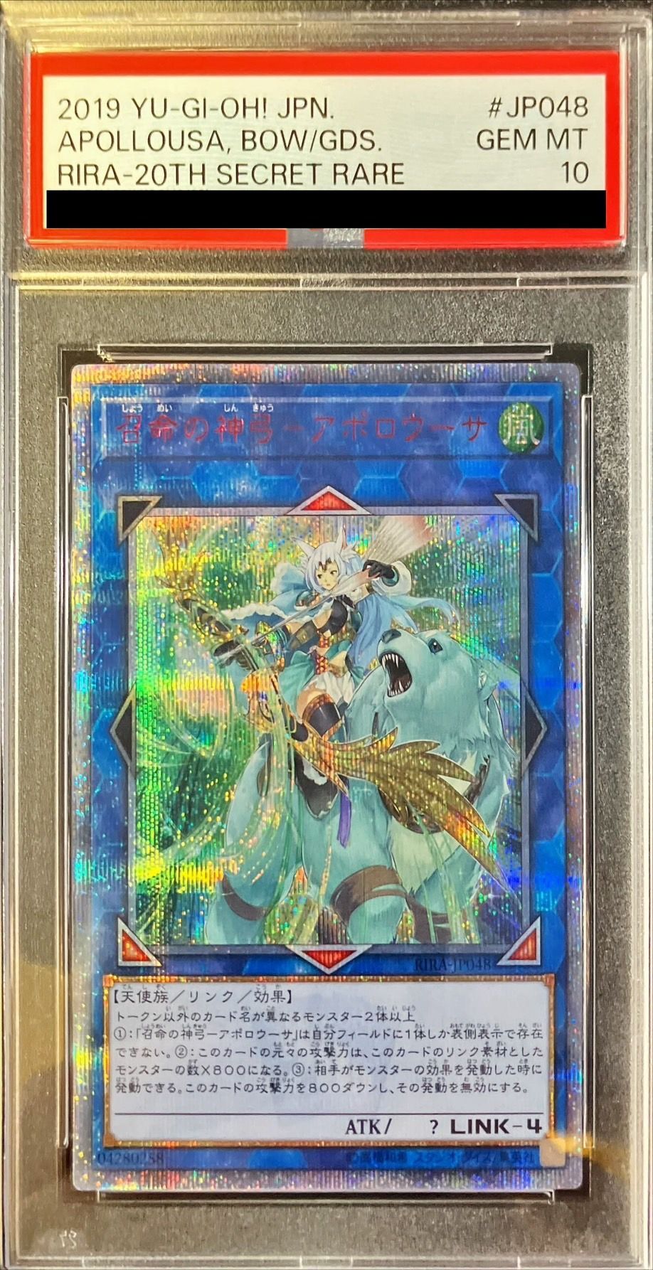 遊戯王 召命の神弓アポロウーサ 20th シークレット 遊戯王 召命の神弓