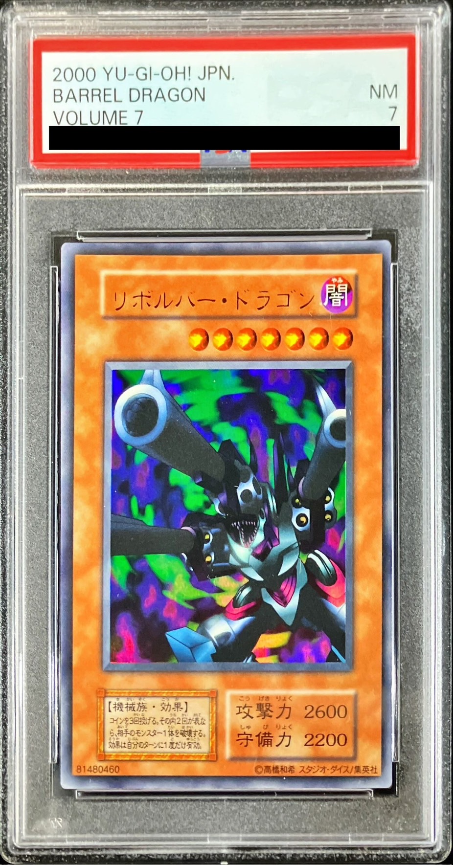 遊戯王 リボルバードラゴン レリーフ アルティメットレア PSA10 PSA10