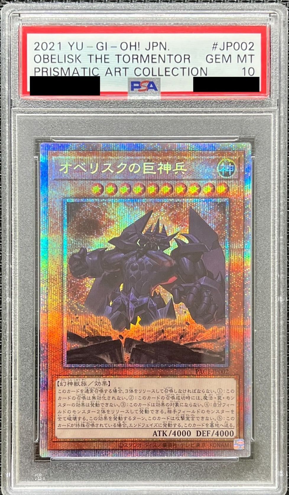 遊戯王OCG オベリスクの神 PSA 10 遊戯王OCG オベリスクの神 PSA 10