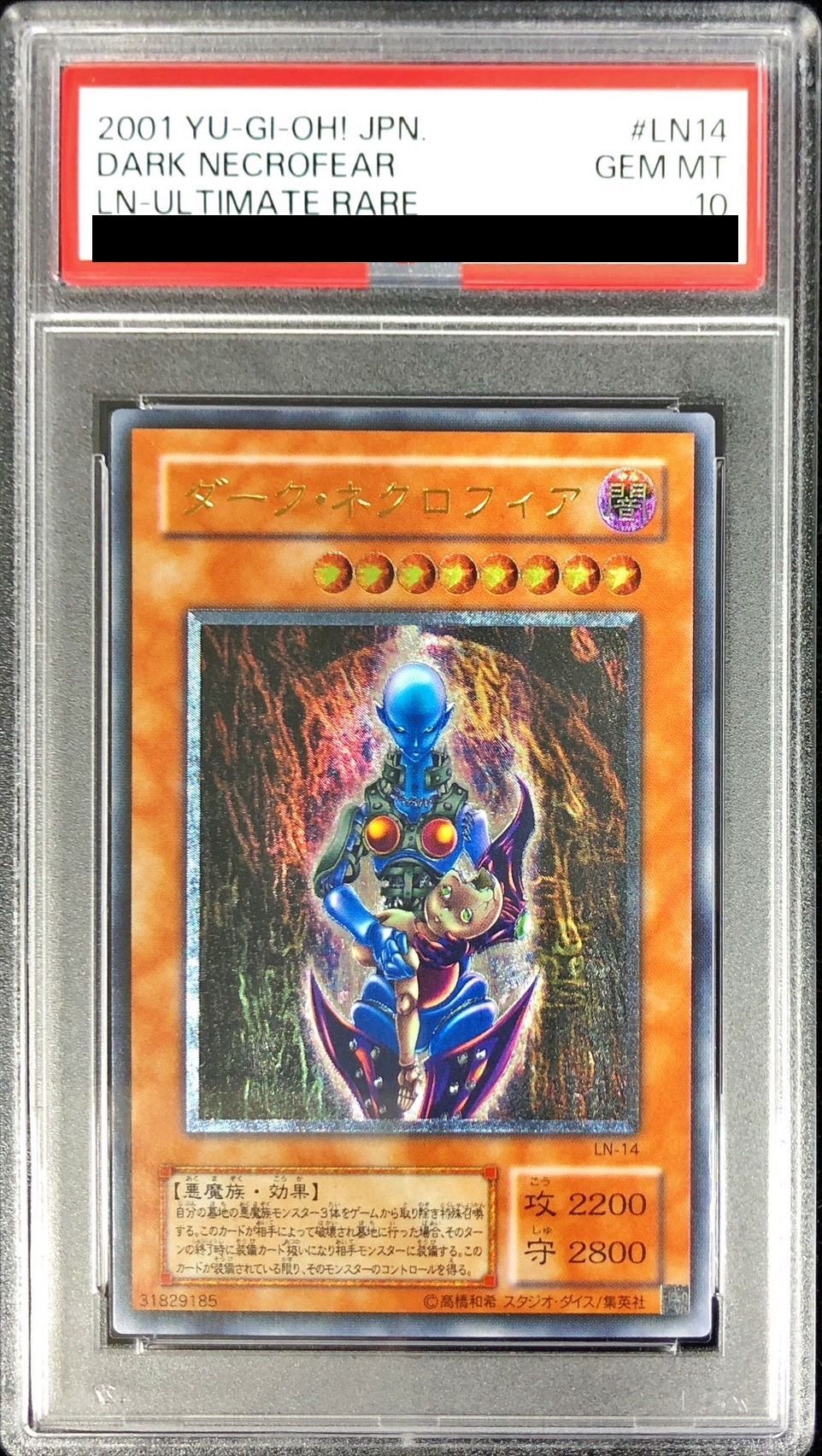 PSA10鑑定済〕ダークネクロフィア【レリーフ】{LN-14}《モンスター》