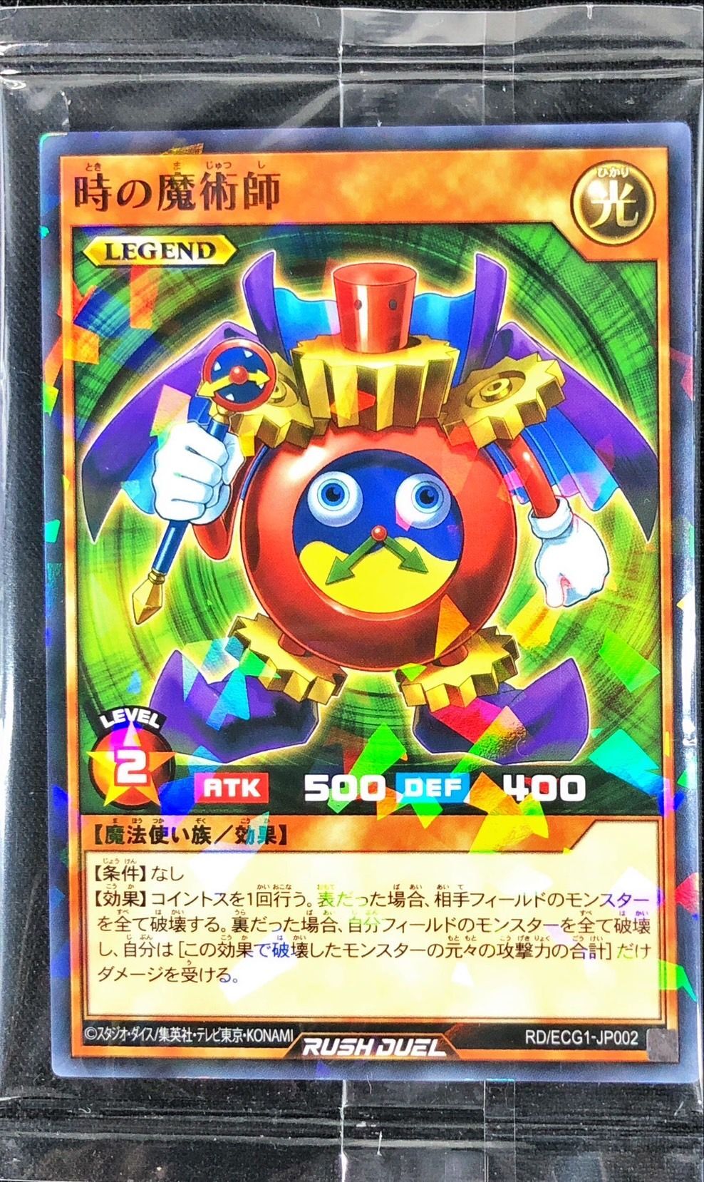 PSA10】時の魔術師 初期シークレット 遊戯王カード 時の魔術師 初期