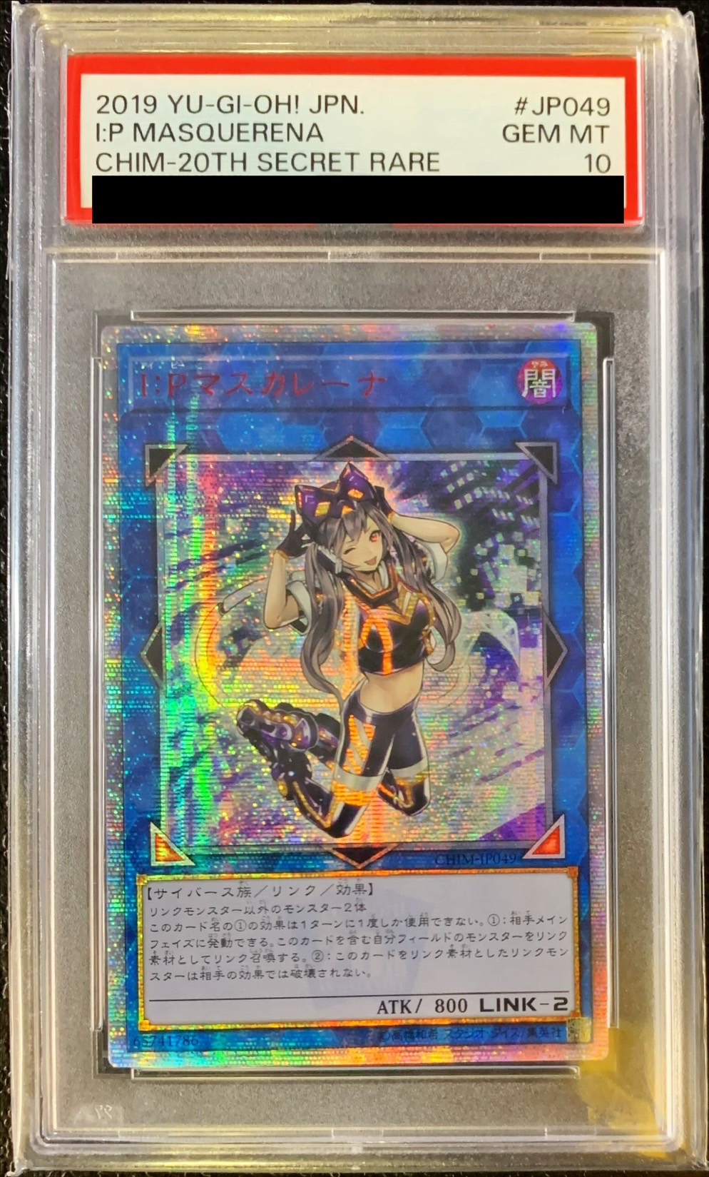 遊戯王 I:Pマスカレーナ 20th シークレット PSA10 PSA10鑑定済