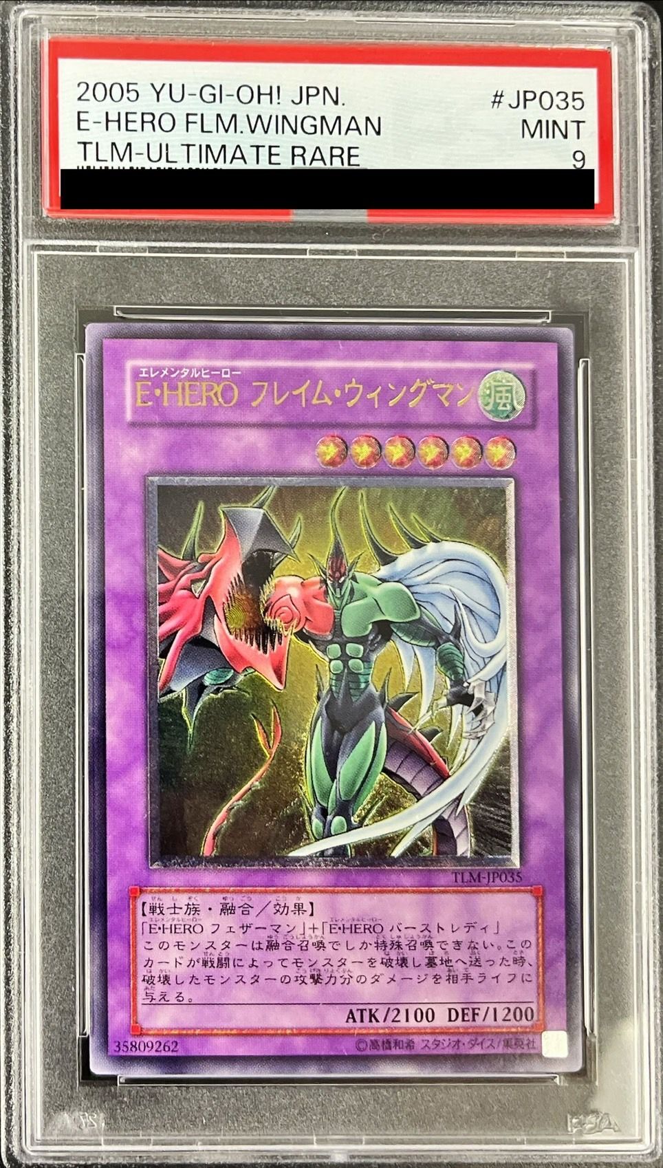 PSA10 E-HERO フレイム・ネオス レリーフ 遊戯王 遊戯王 E-HERO