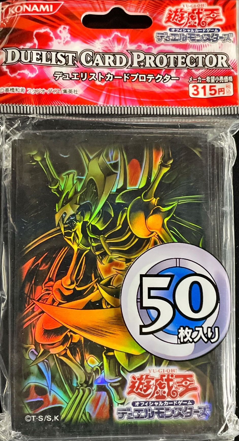 遊戯王 三幻魔 降雷皇ハモン スリーブ 未開封品 遊戯王 三幻魔 降雷