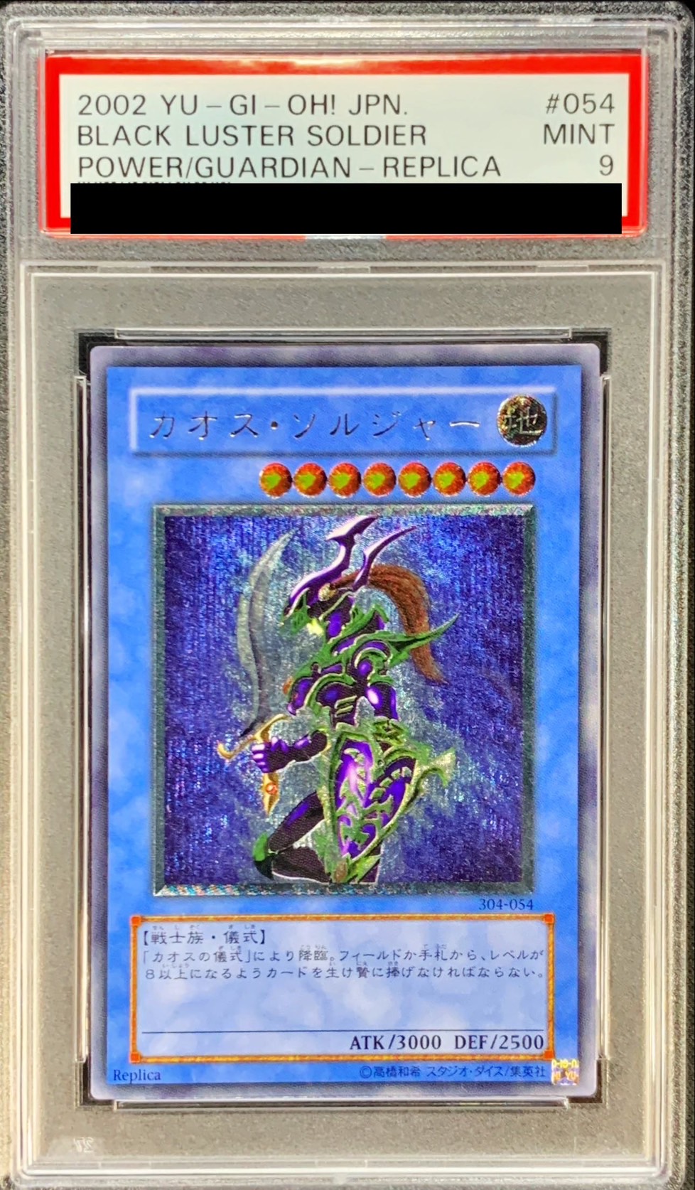PSA9】カオスソルジャー レリーフ 遊戯王 カオスソルジャー(レリーフ
