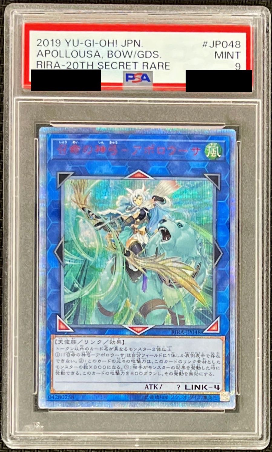 遊戯王 召命の神弓－アポロウーサ 20thアジア 遊戯王 召命の神弓