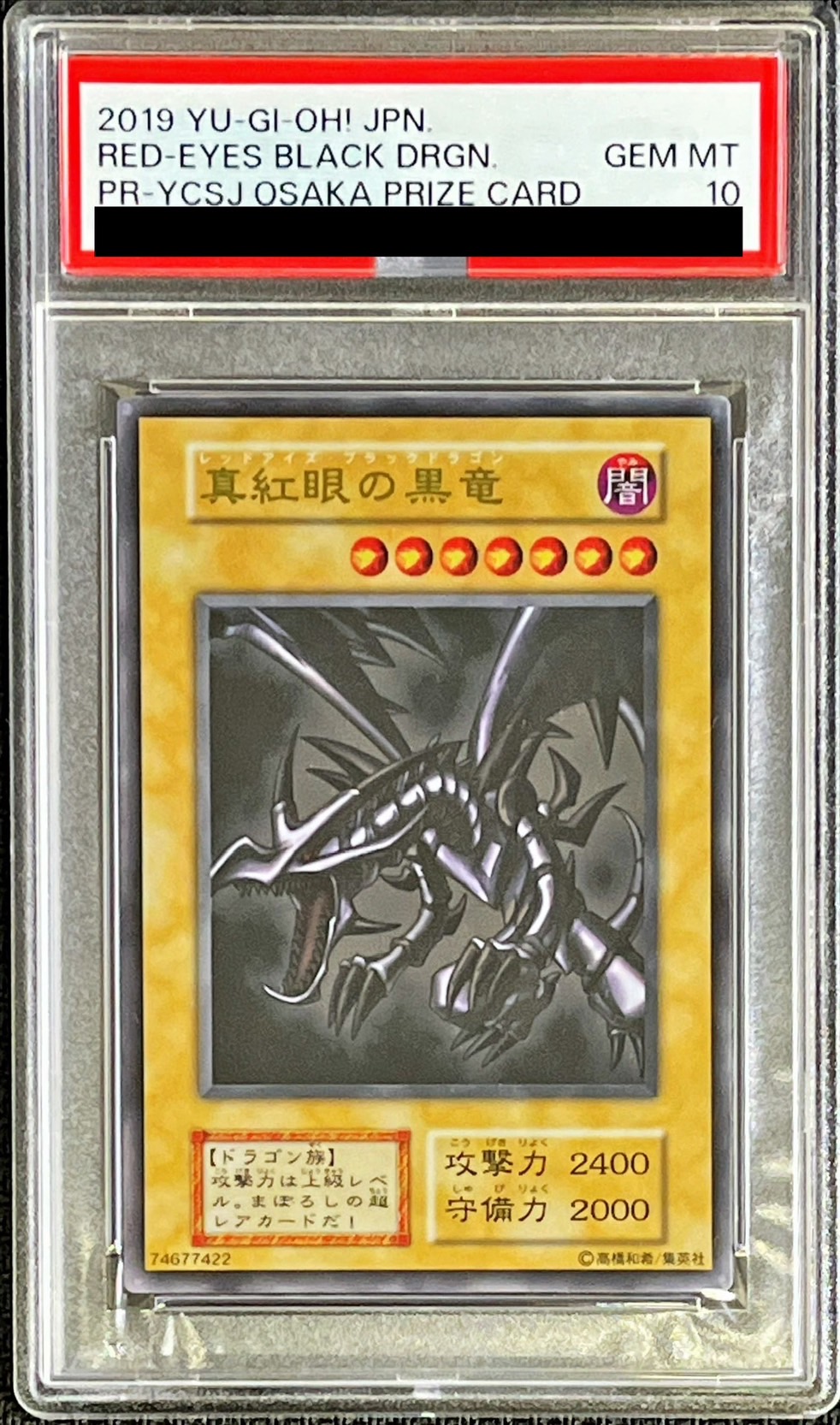 遊戯王 鑑定 WCS2019 真紅眼の黒竜 JPP01 PSA10 レッドアイズ 遊戯王