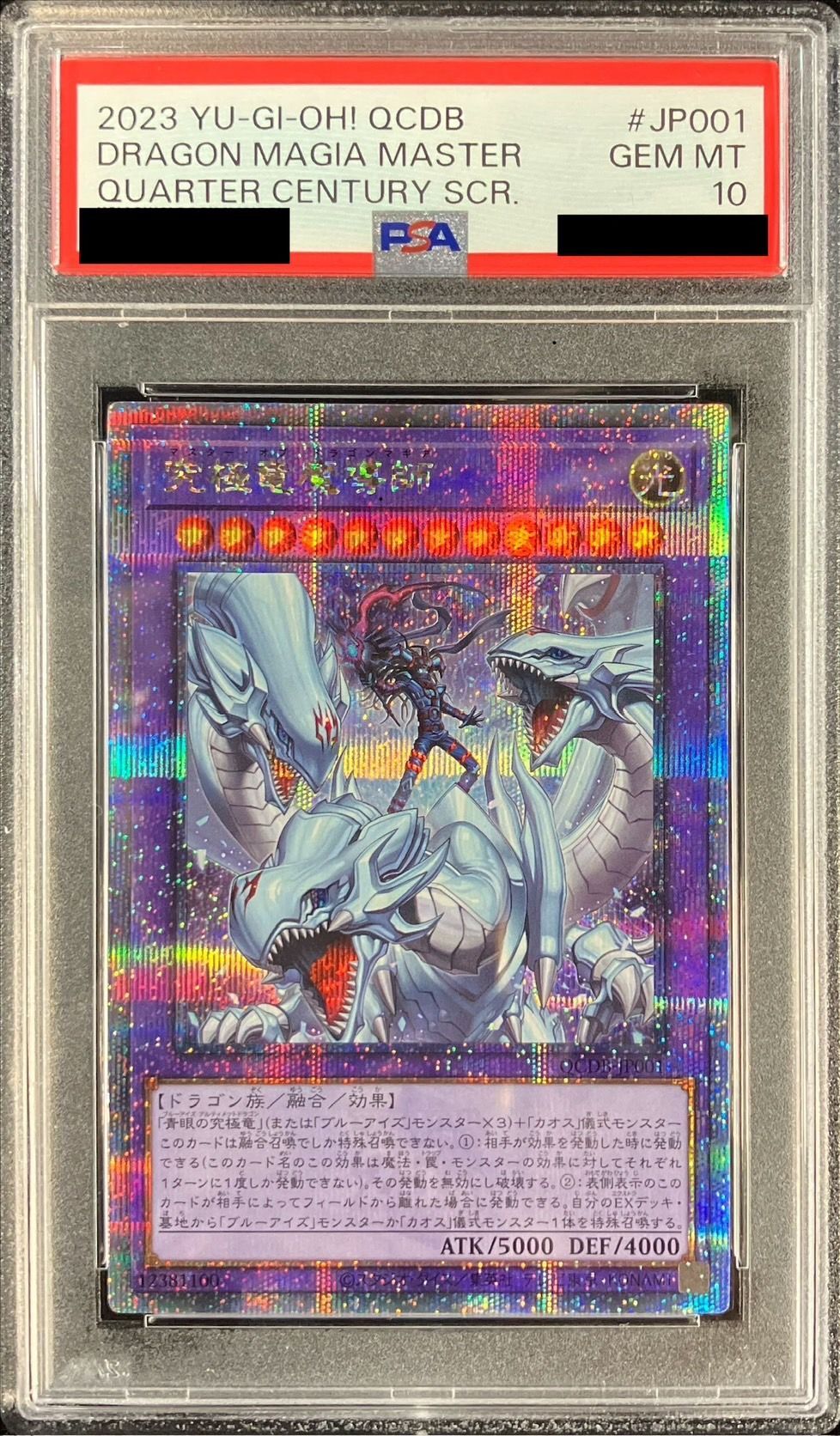 PSA10鑑定済〕究極竜魔導師【クォーターセンチュリーシークレット