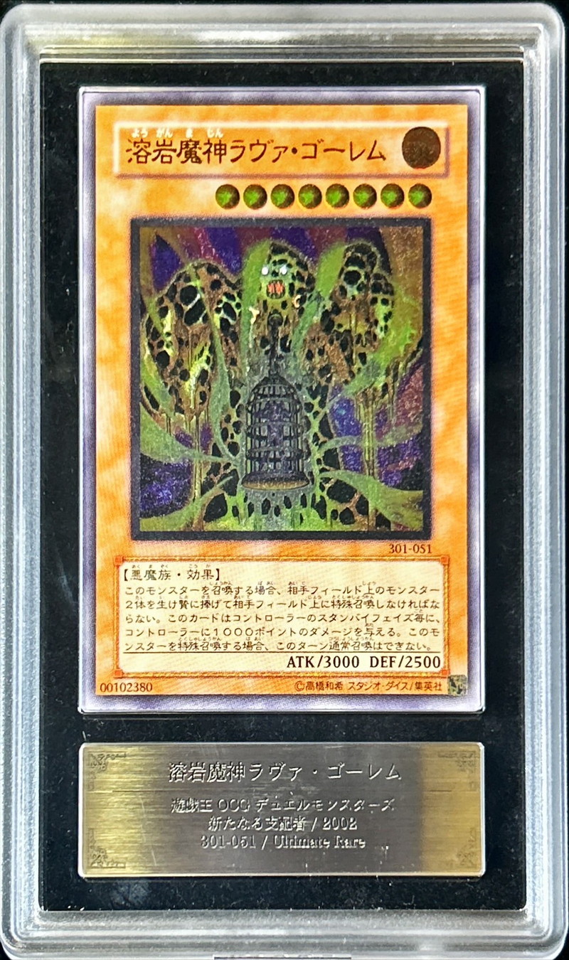 状態難/ARS10鑑定済〕溶岩魔神ラヴァゴーレム【レリーフ】{301-051