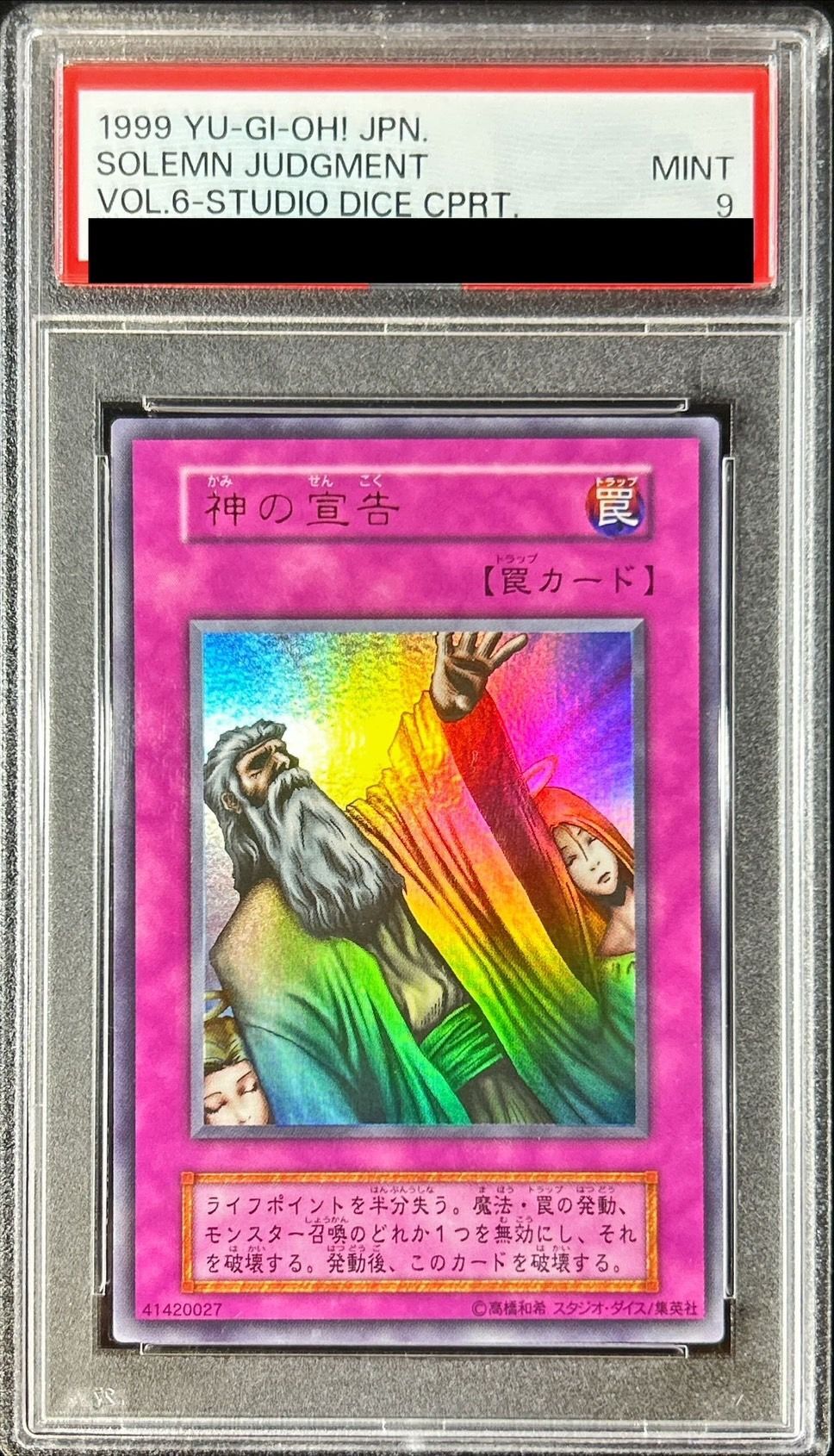 PSA9鑑定済〕神の宣告(初期)【ウルトラ】{-}《罠》