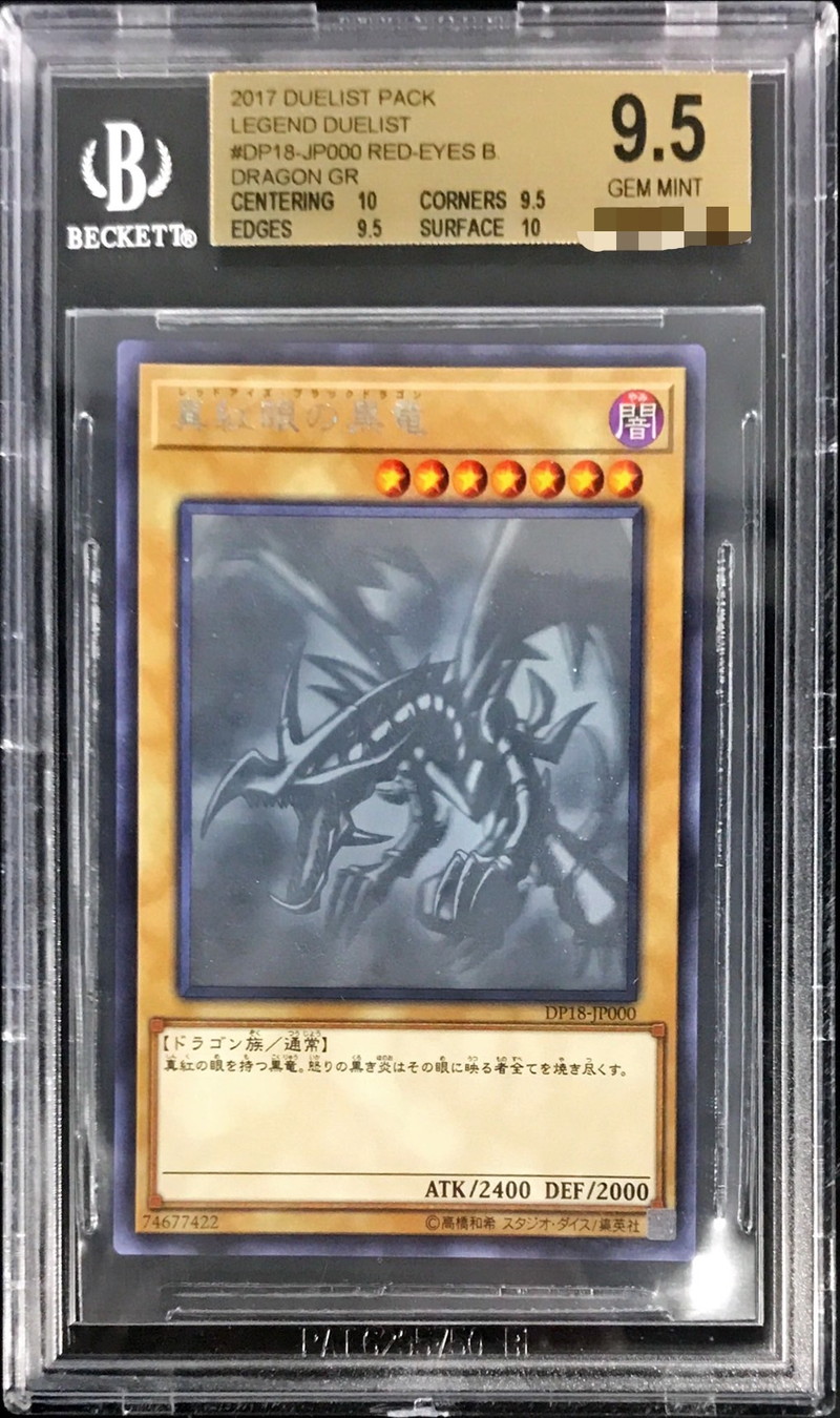 PSA 9 真紅眼の黒竜 遊戯王 25th レア