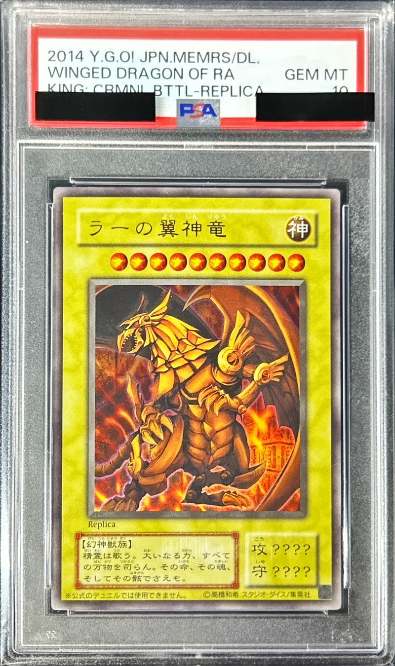 完美品】遊戯王 ラーの翼神竜 ウルトラ 15AY 決闘王の記憶 即決 (青眼の