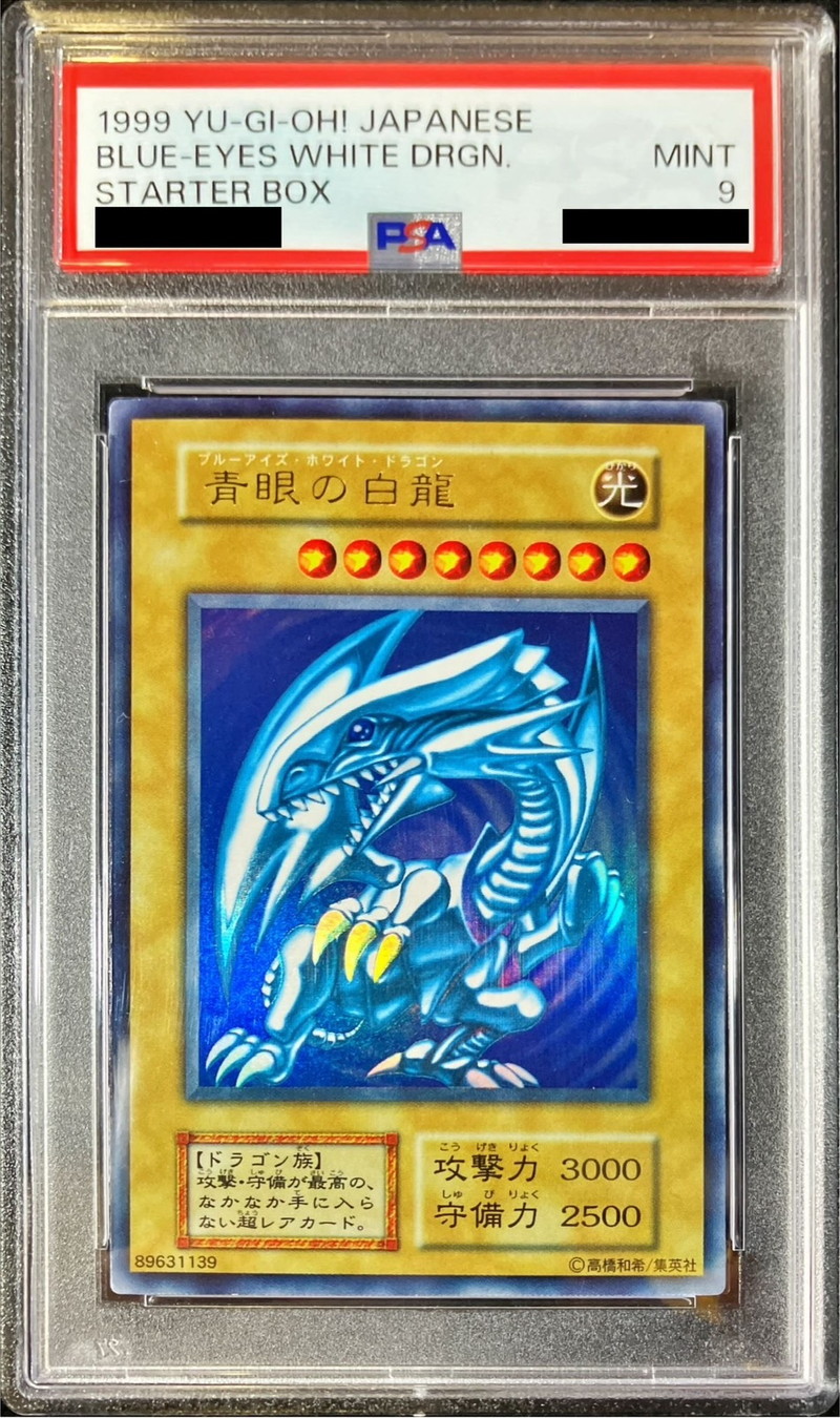 青眼の白龍 レリーフ 遊戯王 遊戯王 青眼の白龍 レリーフ 遊戯王 青眼の白