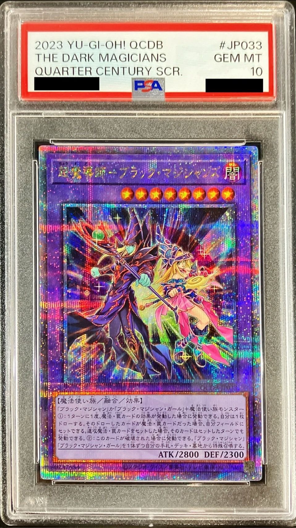 遊戯王 英語版 ブラックマジシャン ADIDAS シークレットレア 限定