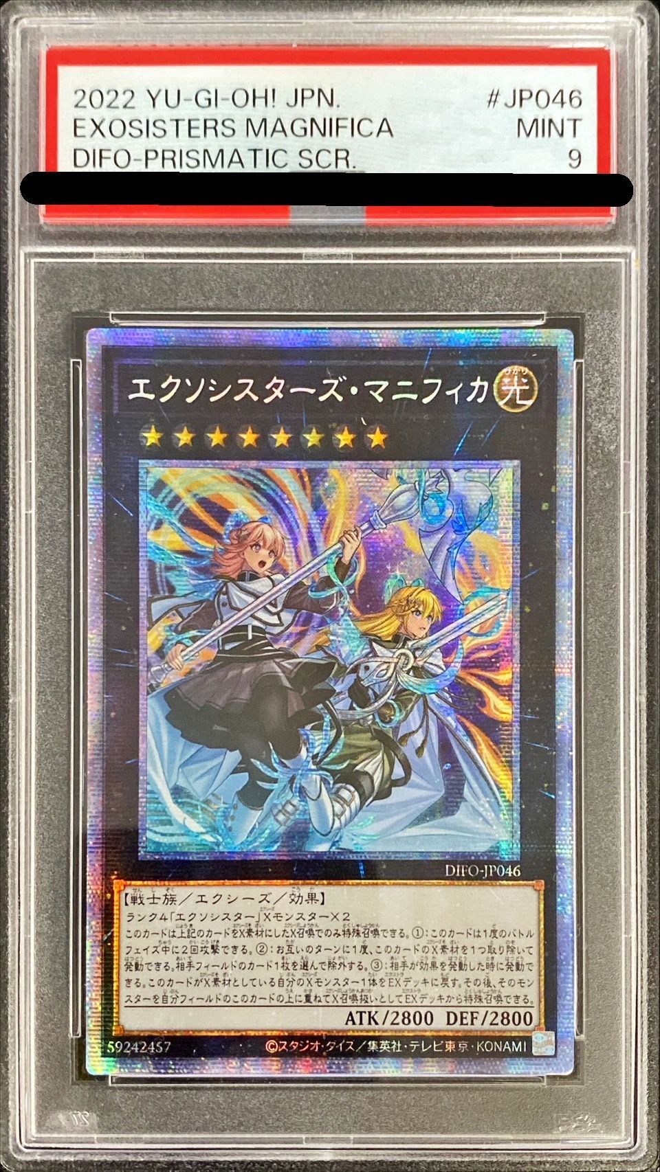 未開封】エクソシスター・ミカエリス プリズマ プリシク 遊戯王OCG