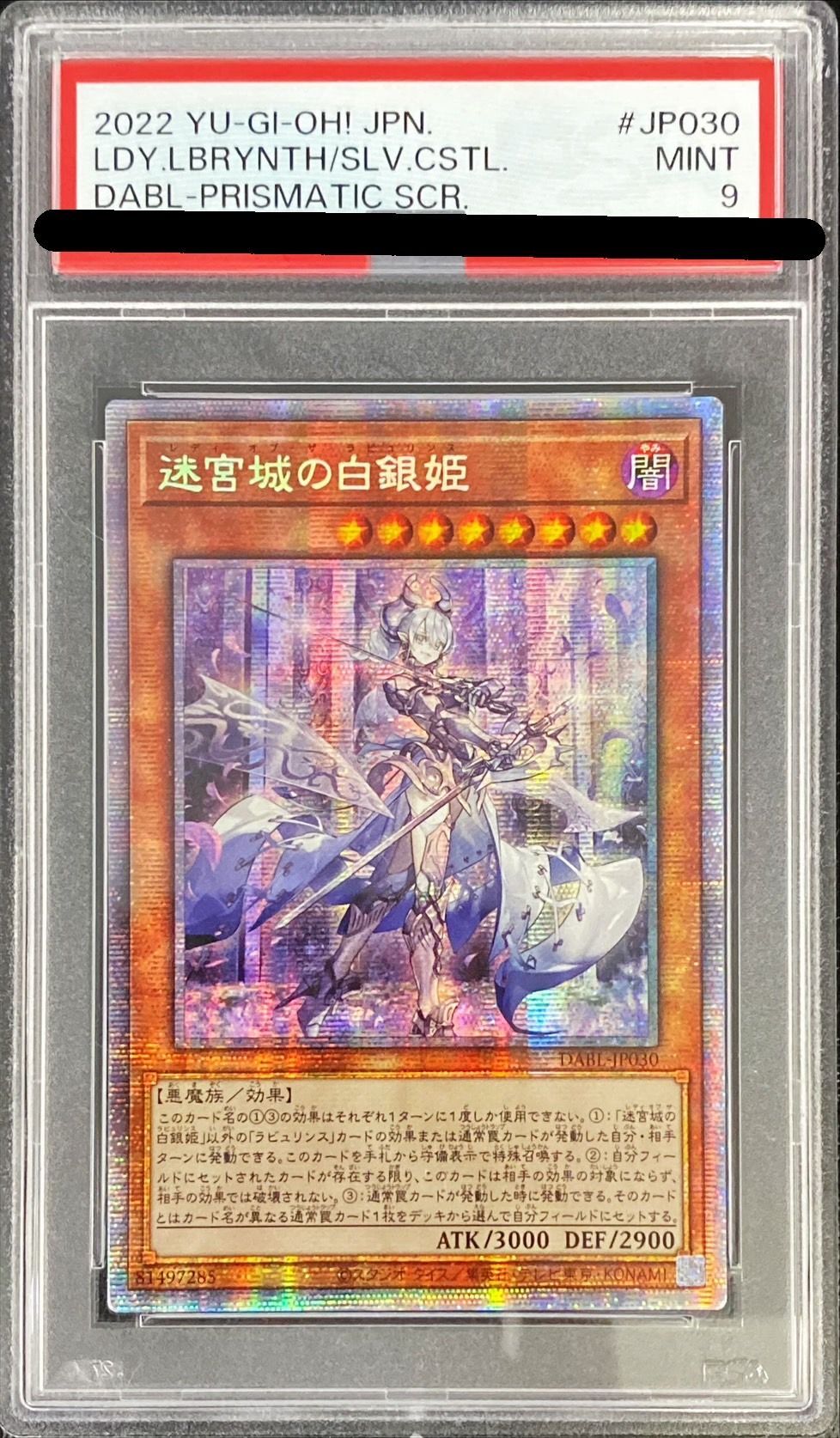 迷宮城の白銀姫 プリシク アジア 状態A-〕☆アジア☆迷宮城の白銀姫