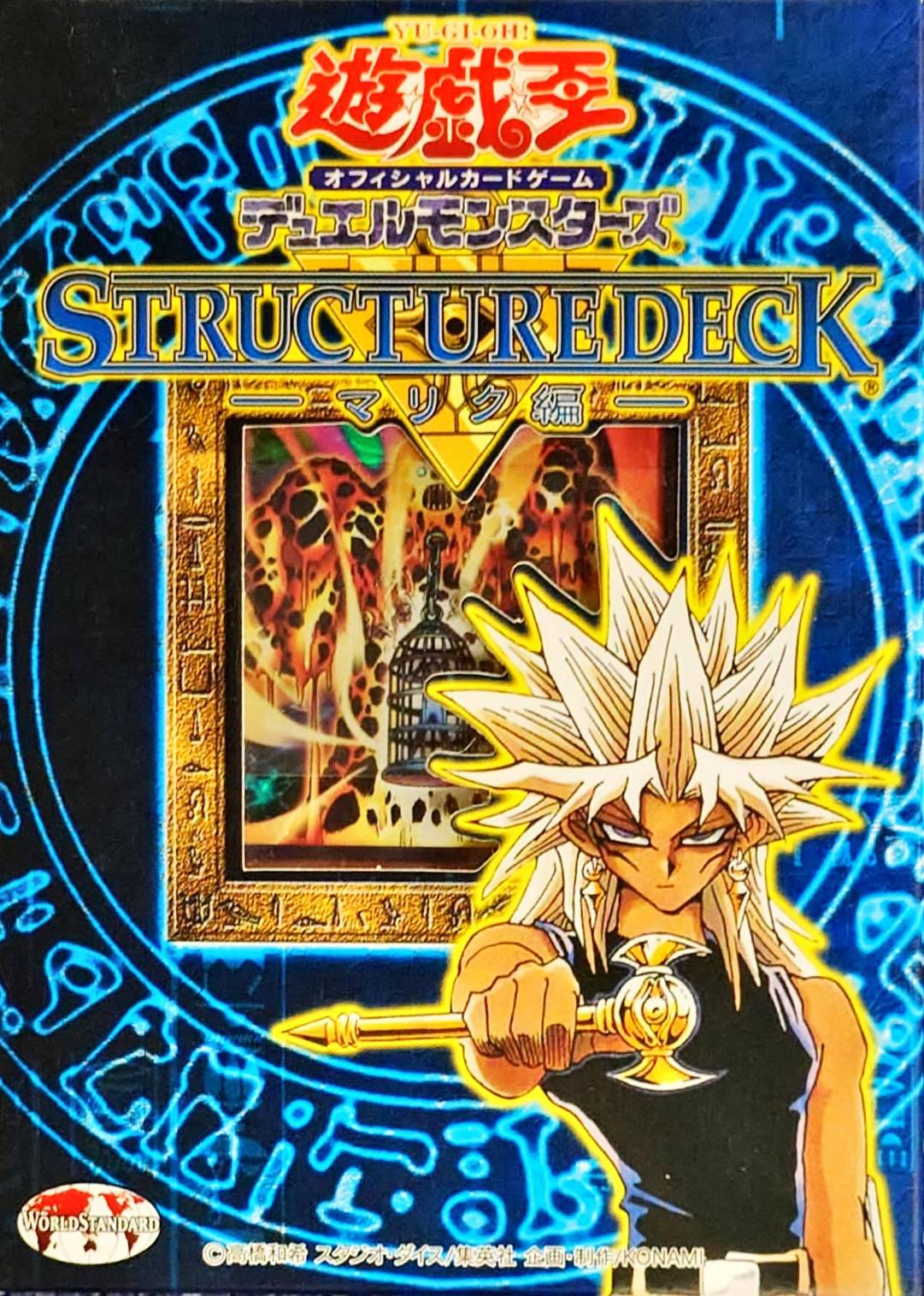 □ 遊戯王 スターターデッキ 旧アジア1st 未開封