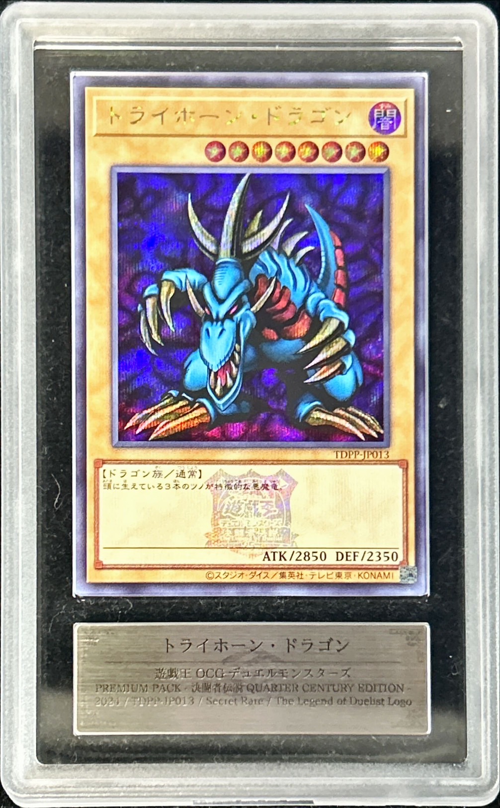 ARS9】トライホーンドラゴン 初期 プロモ ウルトラ - メルカリ 【ARS9