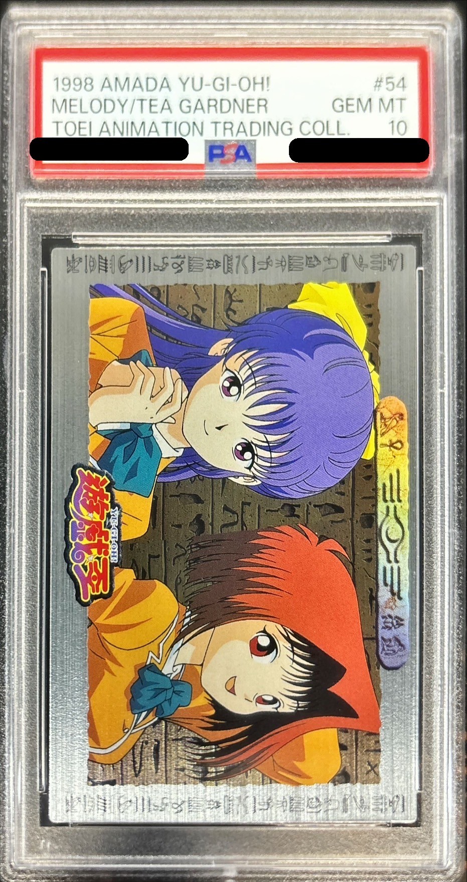 遊戯王 PSA10 真崎杏子 野坂ミホ 東映版 トレーディングカード