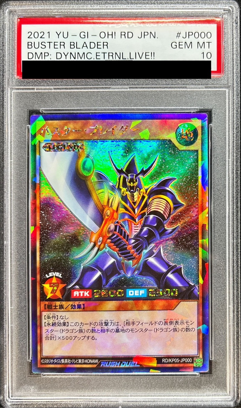 PSA10 エルフの剣士 二期 シークレットレア LB 遊戯王 PSA10 エルフの