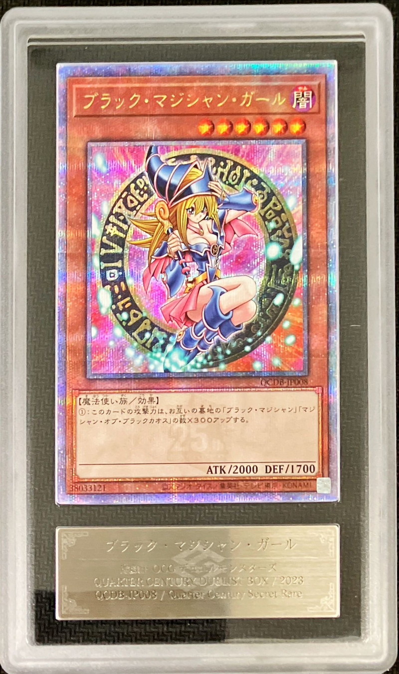 最安値】ブラック・マジシャン・ガール 25thシク ピンク ars10 最安値