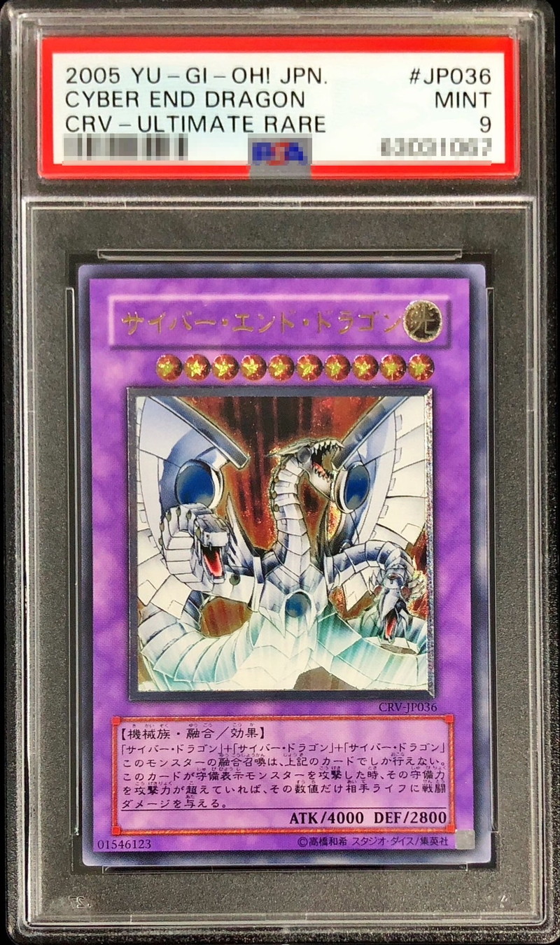 注文 XYZ-ドラゴン・キャノン レリーフ psa10 遊戯王 XYZ-ドラゴン