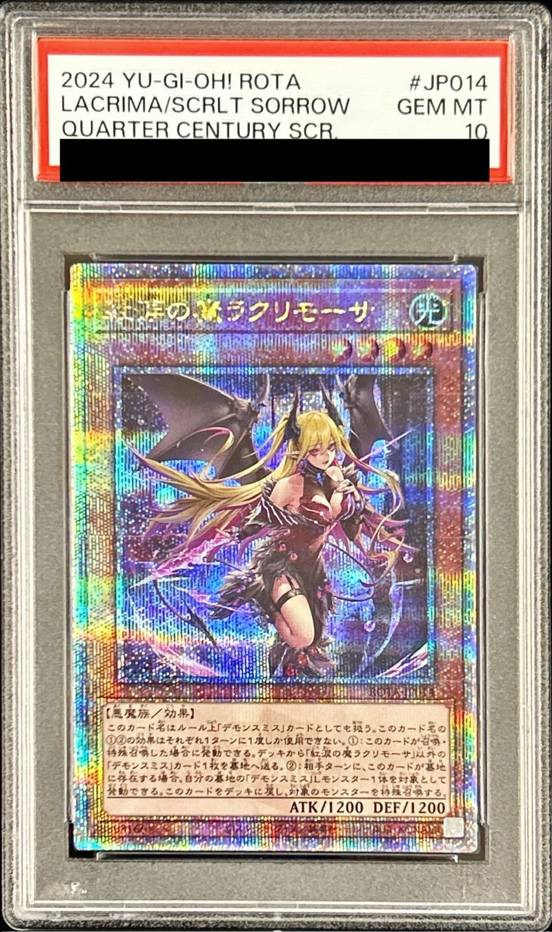 PSA10】 アジア版 紅涙の魔ラクリモーサ 25th QCSE PSA10】 アジア版