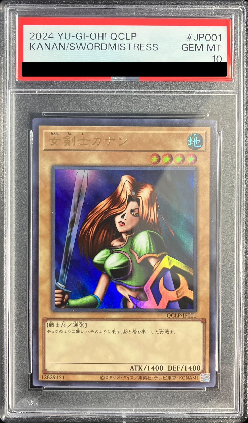遊戯王 女剣士カナン PSA10 25th クオシク SCR 遊戯王 女剣士カナン