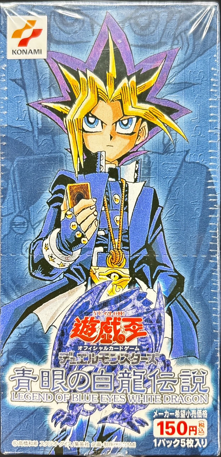 青眼の白龍 プリズマ 未開封 青眼の白龍 プリズマ 未開封 遊戯王 青眼