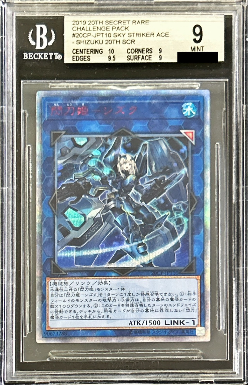 遊戯王 閃刀姫シズク 20th Amazon.co.jp: 遊戯王 / 閃刀姫－シズク