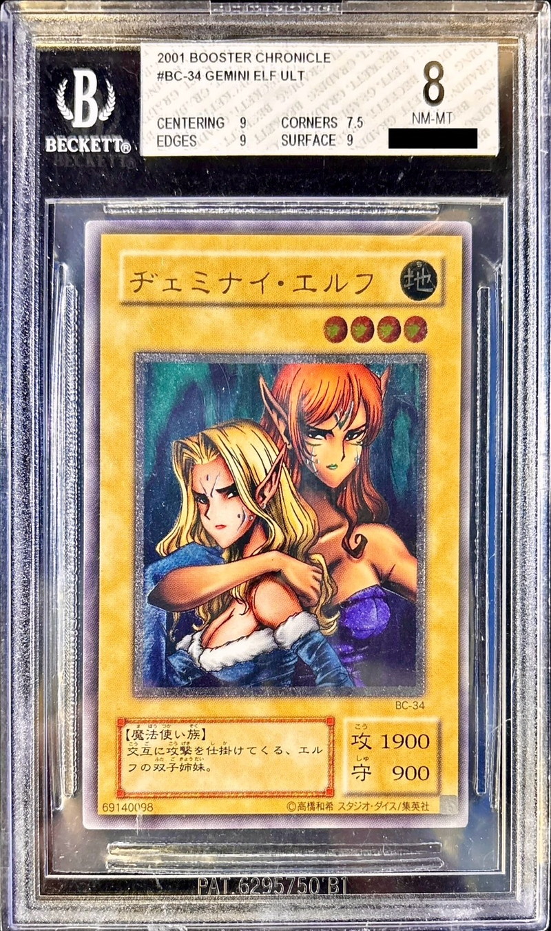 遊戯王 ヂェミナイ・エルフ レリーフ ヂェミナイエルフ レリーフ 遊戯王