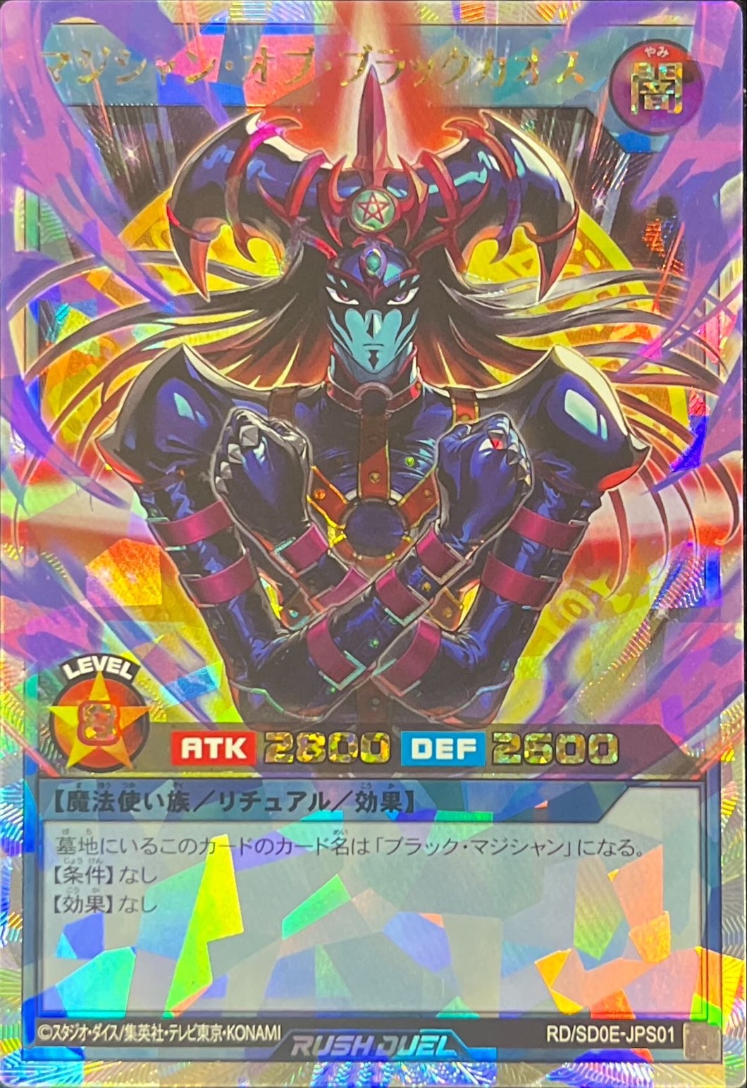 PSA10 マジシャン・オブ・ブラックカオス ウルトラレア 遊戯王 初期