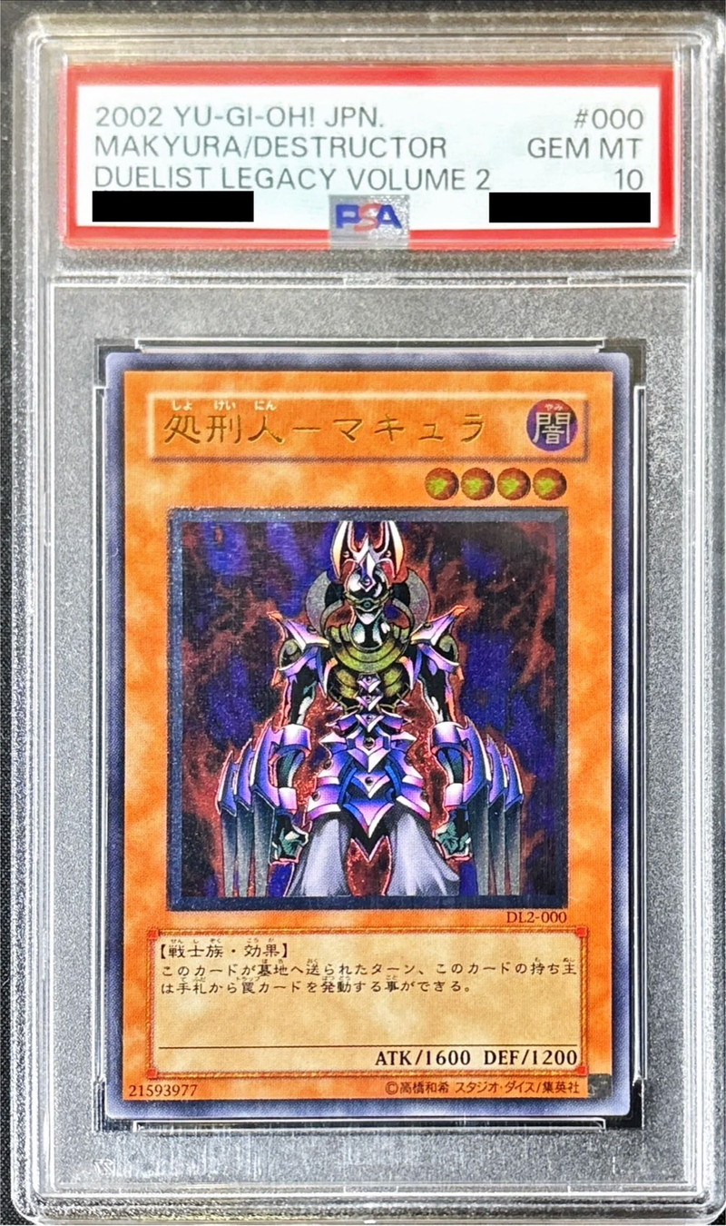 遊戯王 ディスク・マジシャン PSA10 初期 Vol.5ダイス版【1999年物