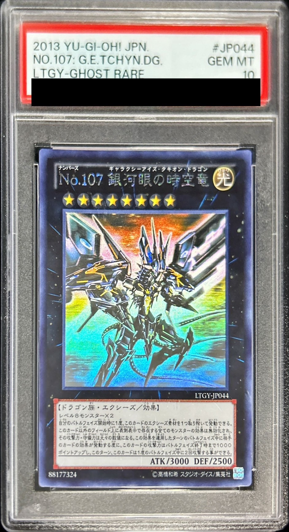 ARS10 鑑定書付 No.107 銀河眼の時空竜 20th psa10 No.107 銀河眼の