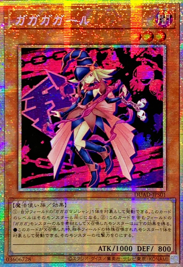 遊戯王 赫の聖女カルテシア プリズマ 遊戯王 赫の聖女カルテシア