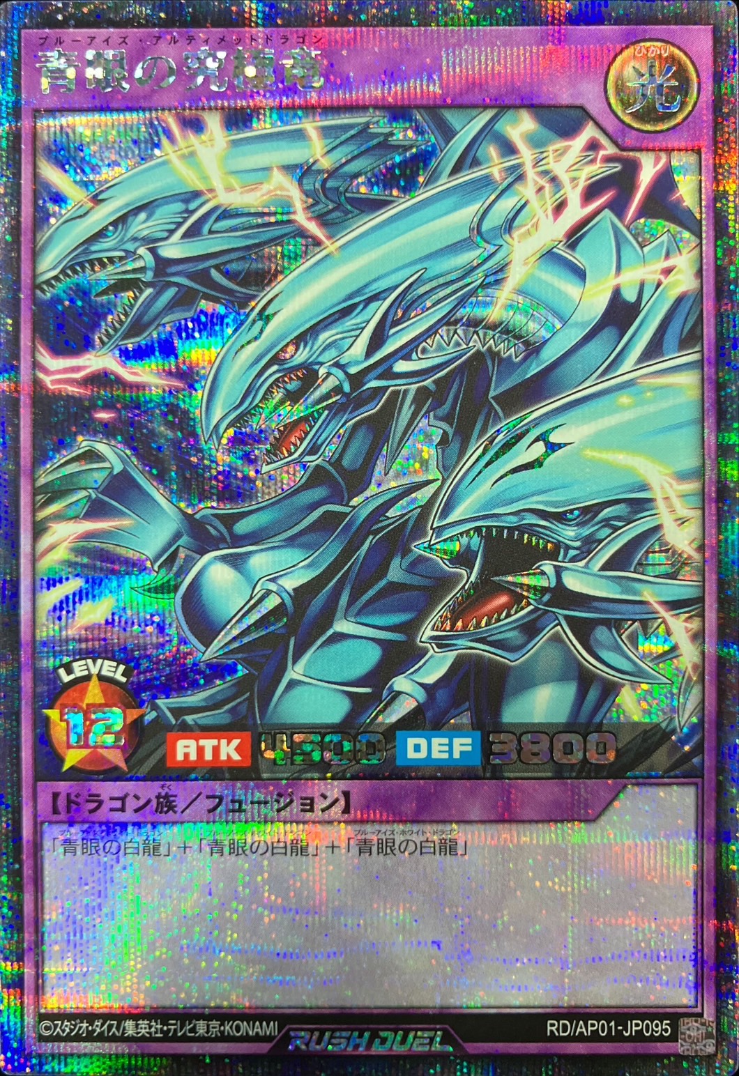 バトスピ 究極冥府龍アルティメット・ムゲンドラゴン シークレット