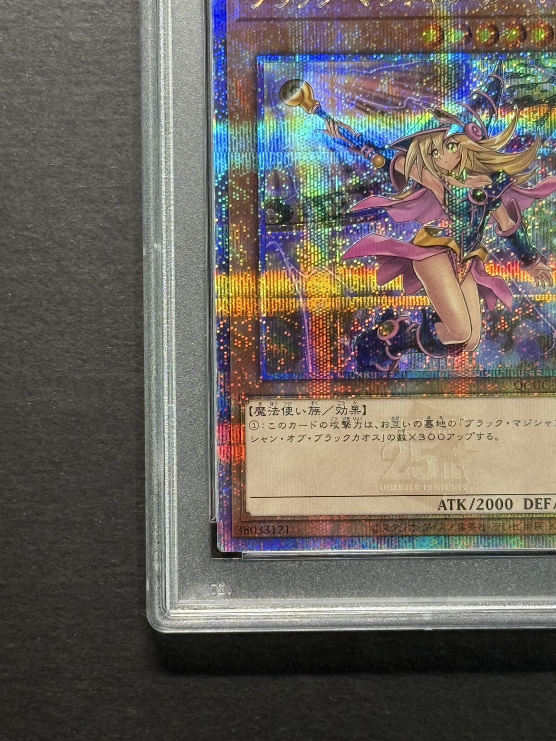 遊戯王 トゥーンブラックマジシャンガール シークレットPSA10 遊戯王