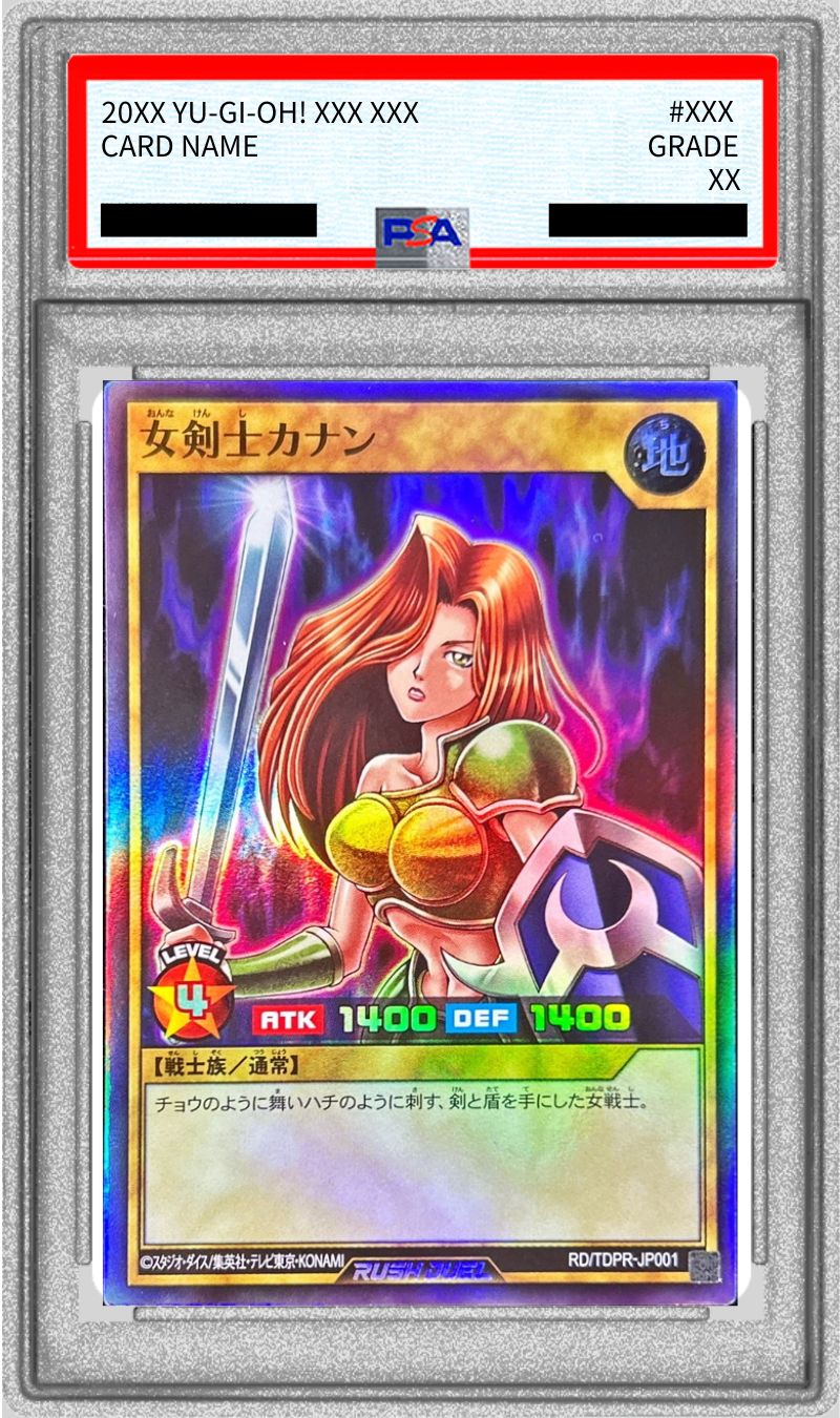女剣士カナン 25th psa10 遊戯王女剣士カナン日版25th クオシクPSA10