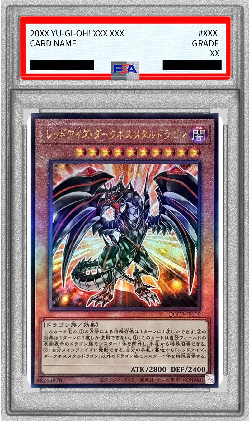 真紅眼の闇竜 レリーフ psa10 遊戯王 レッドアイズダークネス